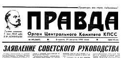 Das Logo eines anderen berühmten
Parteiorgans, der sowjetischen Pravda. Etwaige Ähnlichkeiten
wären rein äusserlich. Quelle: en.wikipedia.org